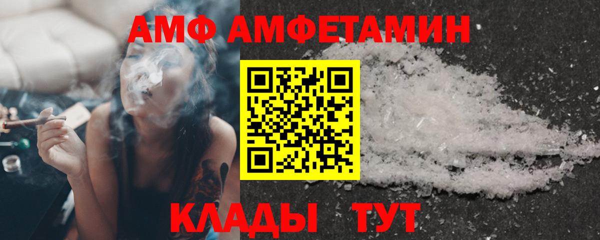 АМФЕТАМИН 98% Чебаркуль