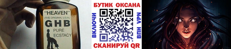 Бутират бутик Чебаркуль