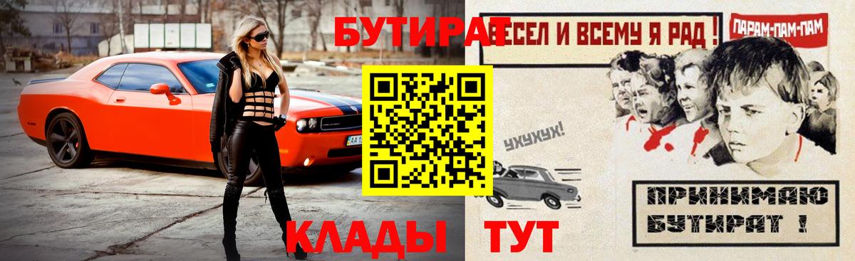 Бутират оксана Чебаркуль
