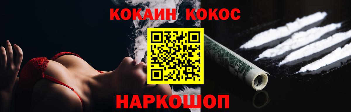 COCAIN VHQ Чебаркуль