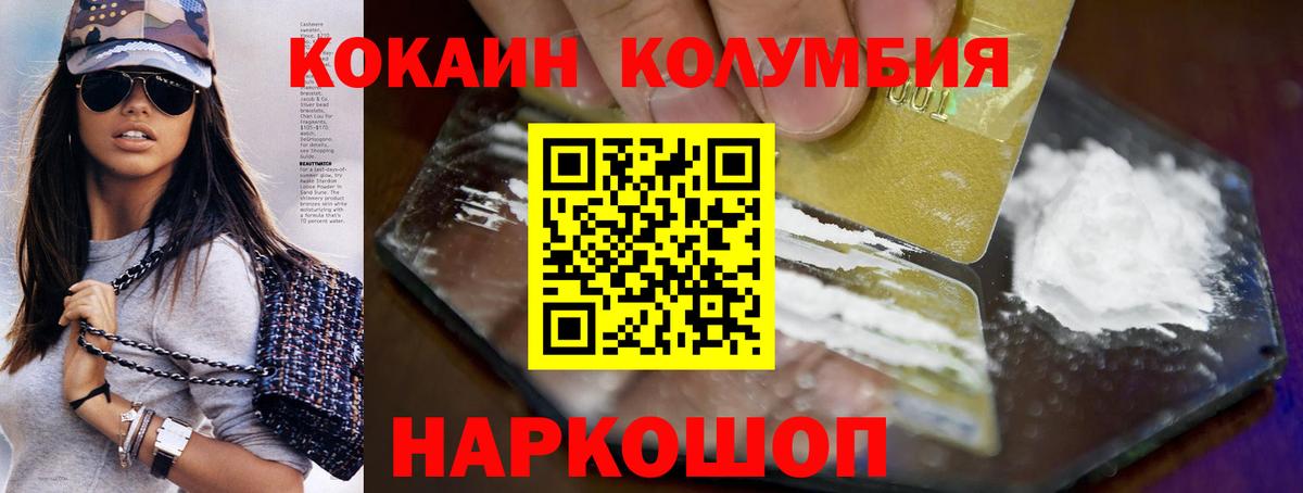 Cocaine Колумбийский  Вход с VPN  КОКАИН VHQ  Чебаркуль 