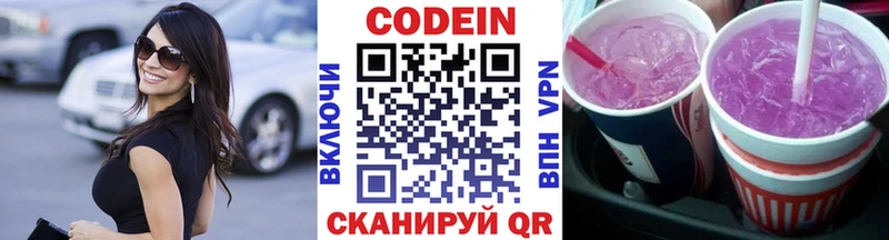 Codein Purple Drank  Чебаркуль 
