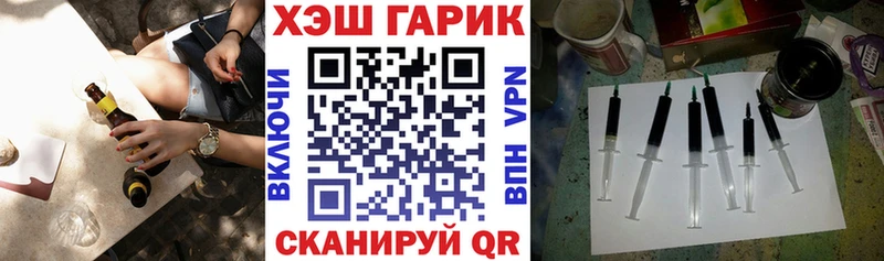ГАШ гашик  Чебаркуль 