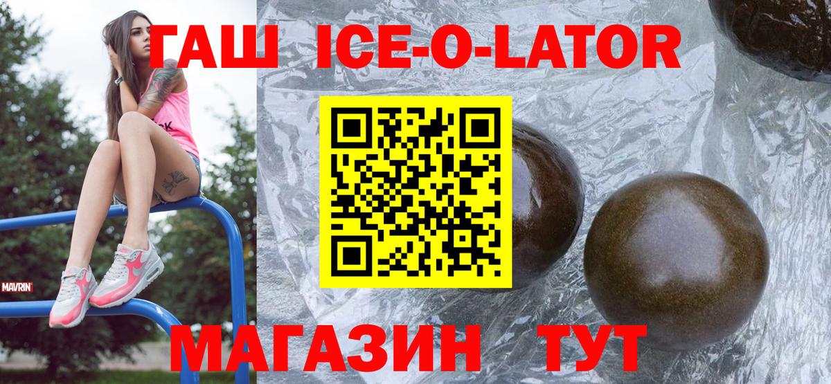 ГАШИШ убойный  Вход с VPN  ГАШ  Гашиш hashish  Чебаркуль 