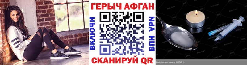 ГЕРОИН Афган  гидра   Чебаркуль 