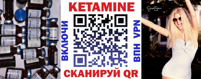 Кетамин ketamine  Чебаркуль 