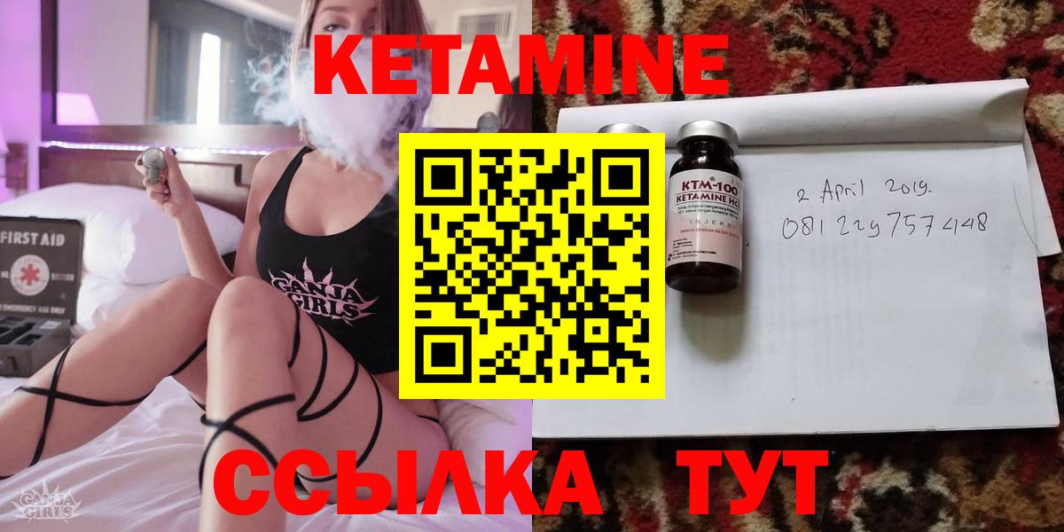 Кетамин ketamine Чебаркуль