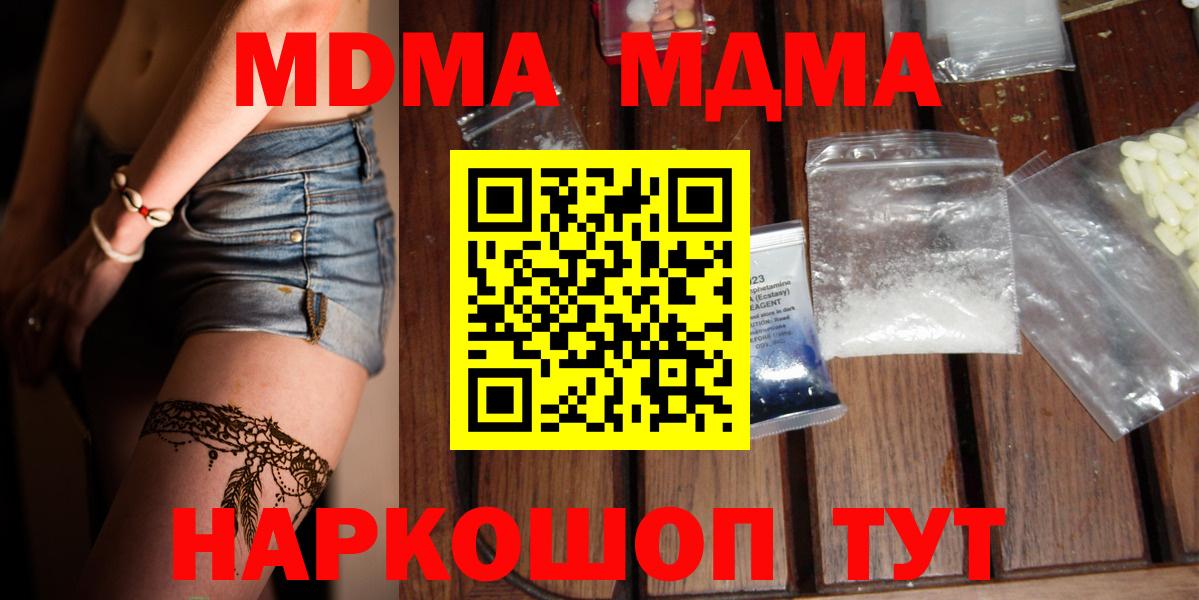 МДМА VHQ Чебаркуль