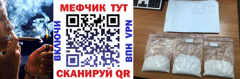 ссылка на мегу tor Чебаркуль МЕФ 4 MMC