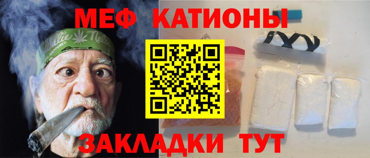 МЕФ  Чебаркуль