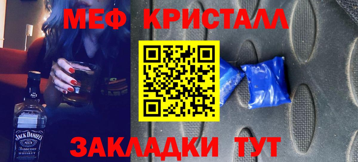МЕФ  Вход с VPN  МЯУ-МЯУ  Чебаркуль  Мефедрон мука 