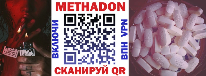 Метадон белоснежный  Чебаркуль 