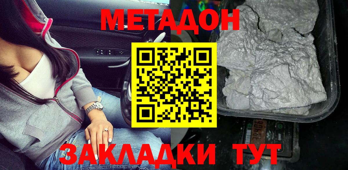 Чебаркуль  МЕТАДОН мёд  Вход с VPN 