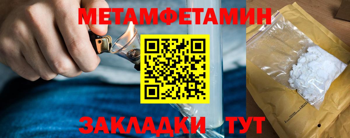 Метамфетамин Декстрометамфетамин 99.9% Чебаркуль