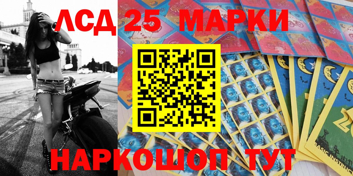 Марки 25I-NBOMe 1,5мг Чебаркуль