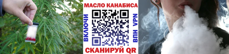 ТГК THC oil  купить наркоту  omg ссылки  Чебаркуль 