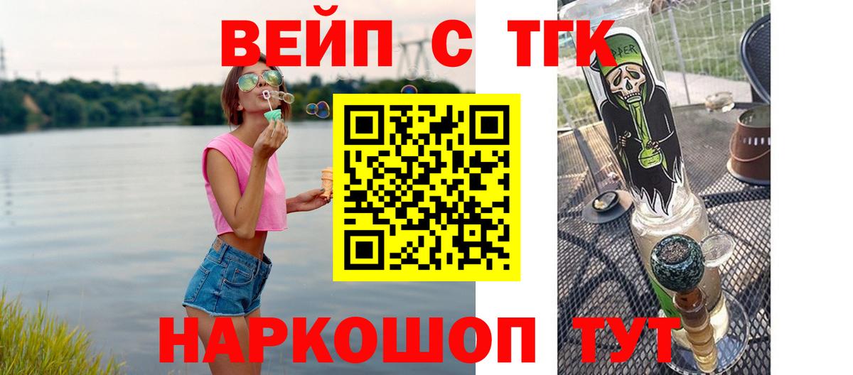 Дистиллят ТГК жижа Чебаркуль