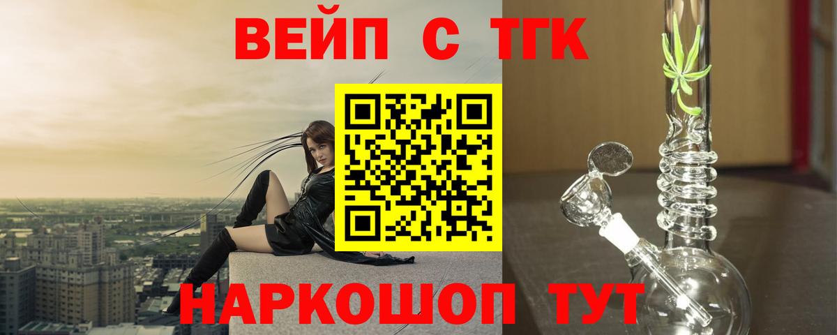 Чебаркуль  ТГК жижа  ТГК концентрат  Вход с VPN 