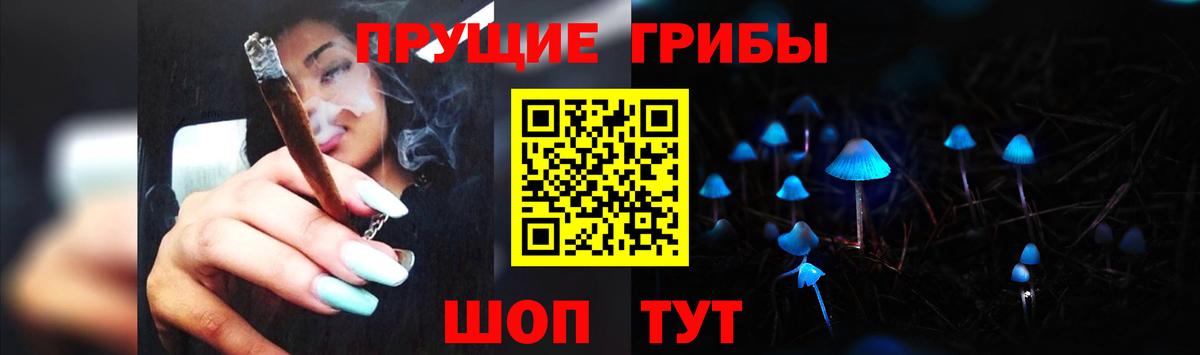 Галлюциногенные грибы Psilocybine cubensis  купить наркотик  Чебаркуль  Вход с VPN 
